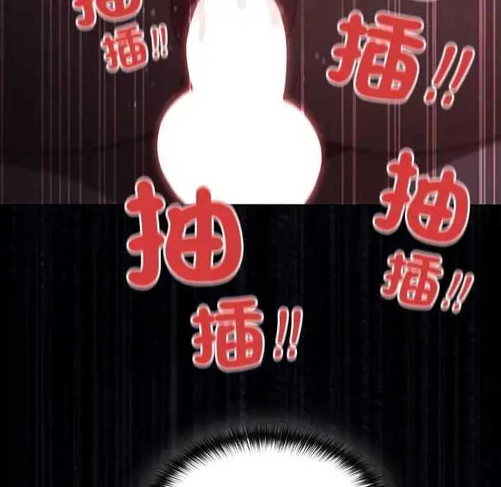 漫画《神圣陷阱》第53话第190张图
