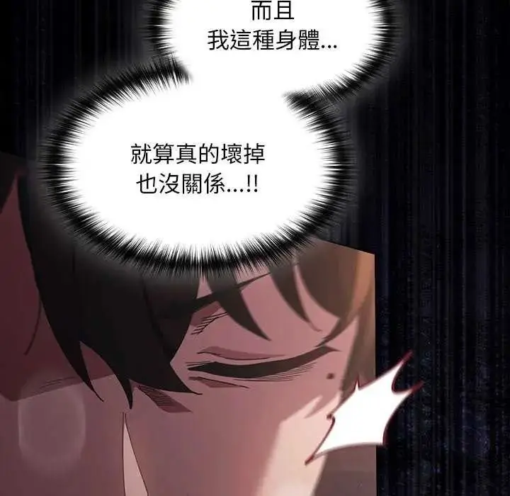 漫画《神圣陷阱》第53话第191张图