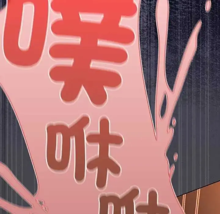 漫画《神圣陷阱》第53话第193张图