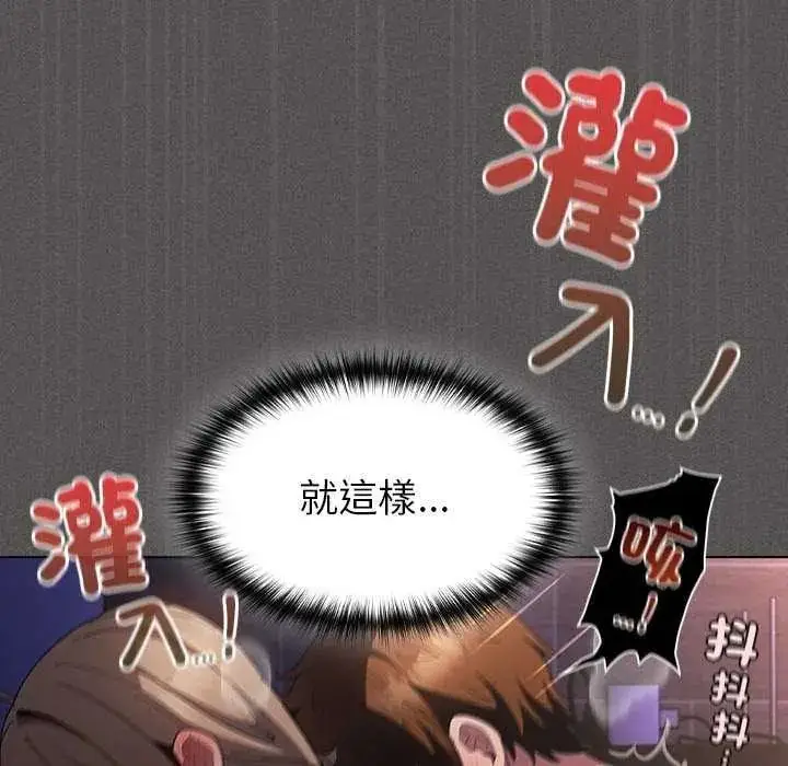漫画《神圣陷阱》第53话第198张图