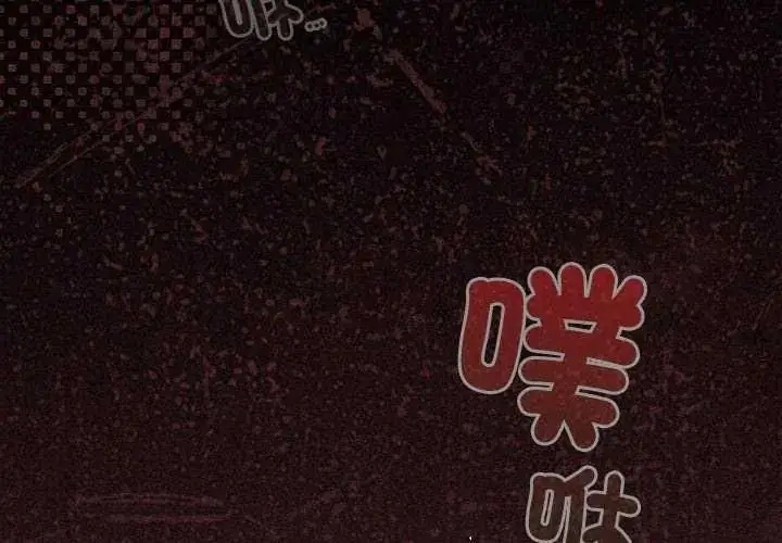 漫画《神圣陷阱》第53话第2张图