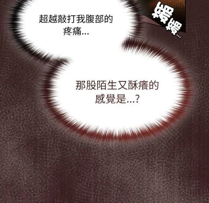漫画《神圣陷阱》第53话第20张图