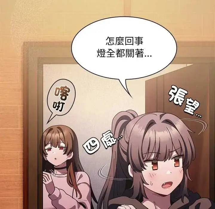 漫画《神圣陷阱》第53话第207张图