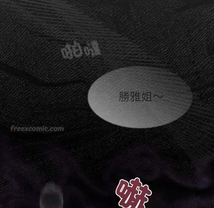 漫画《神圣陷阱》第53话第210张图
