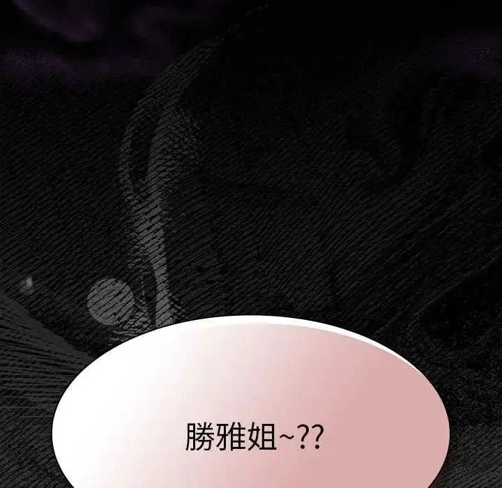 漫画《神圣陷阱》第53话第214张图