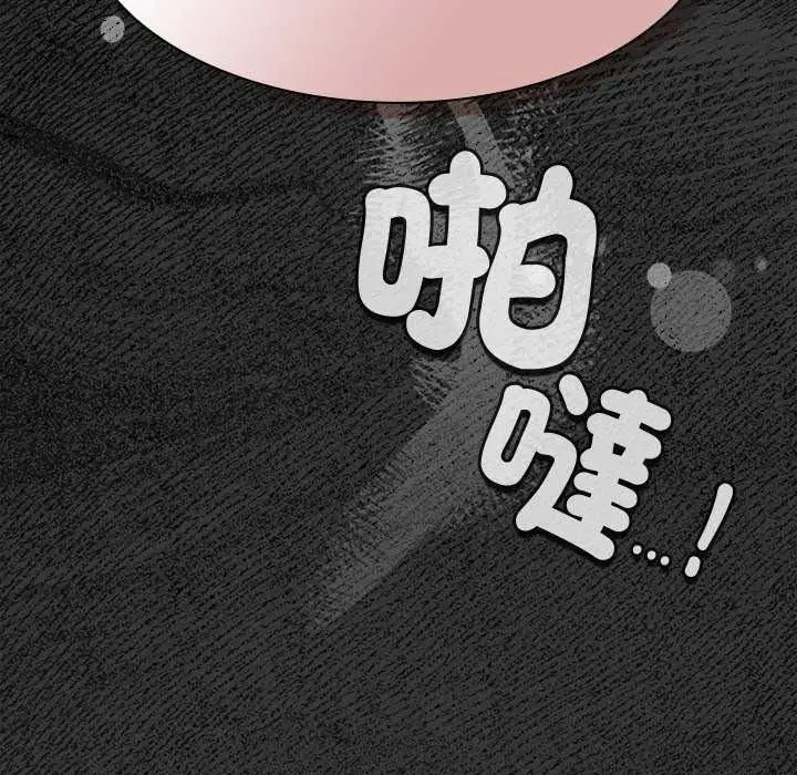 漫画《神圣陷阱》第53话第215张图