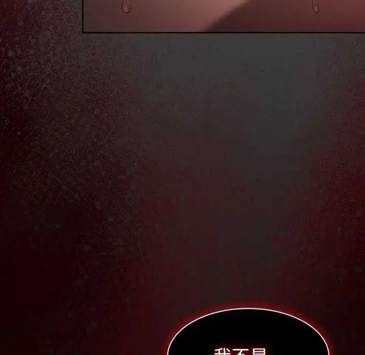 漫画《神圣陷阱》第53话第28张图