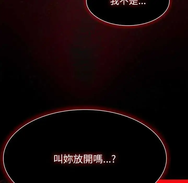漫画《神圣陷阱》第53话第29张图
