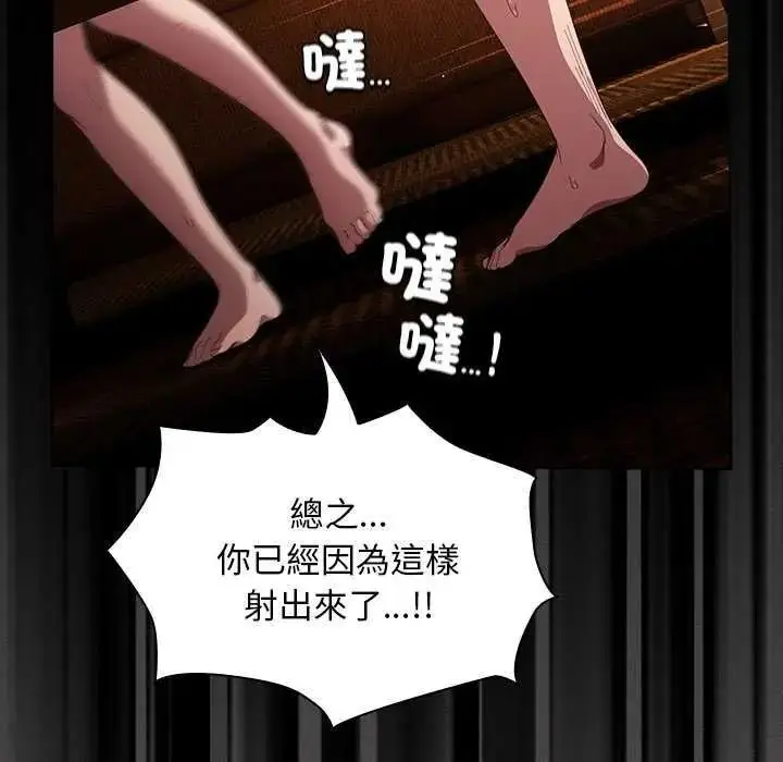 漫画《神圣陷阱》第53话第34张图