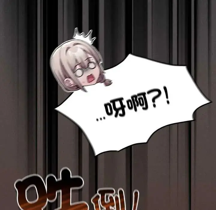 漫画《神圣陷阱》第53话第35张图