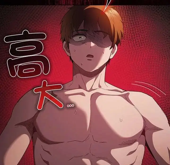 漫画《神圣陷阱》第53话第44张图