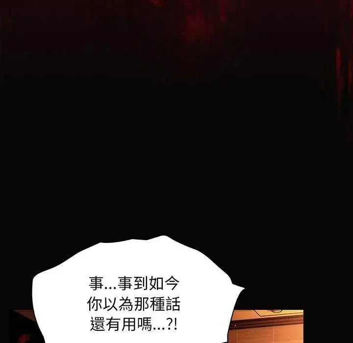 漫画《神圣陷阱》第53话第46张图