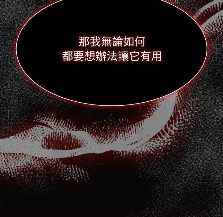 漫画《神圣陷阱》第53话第51张图