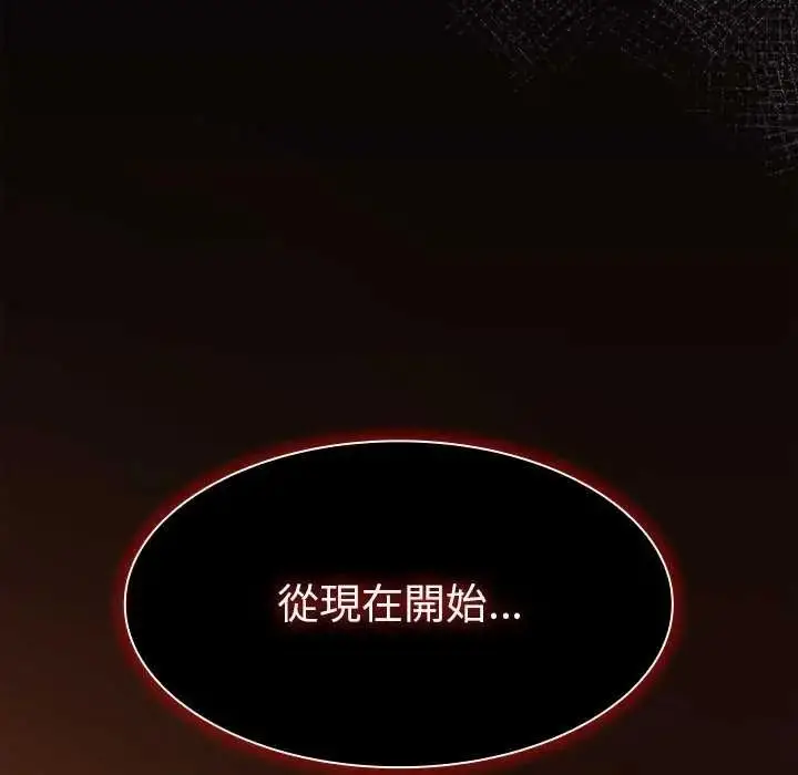 漫画《神圣陷阱》第53话第52张图