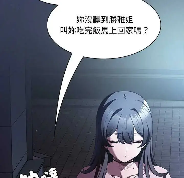 漫画《神圣陷阱》第53话第66张图