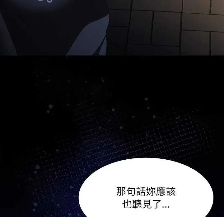 漫画《神圣陷阱》第53话第69张图