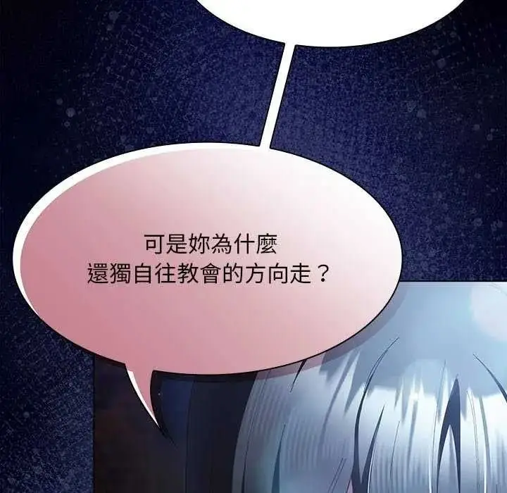 漫画《神圣陷阱》第53话第70张图