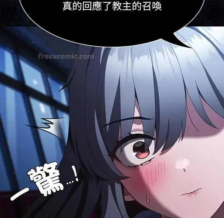 漫画《神圣陷阱》第53话第75张图