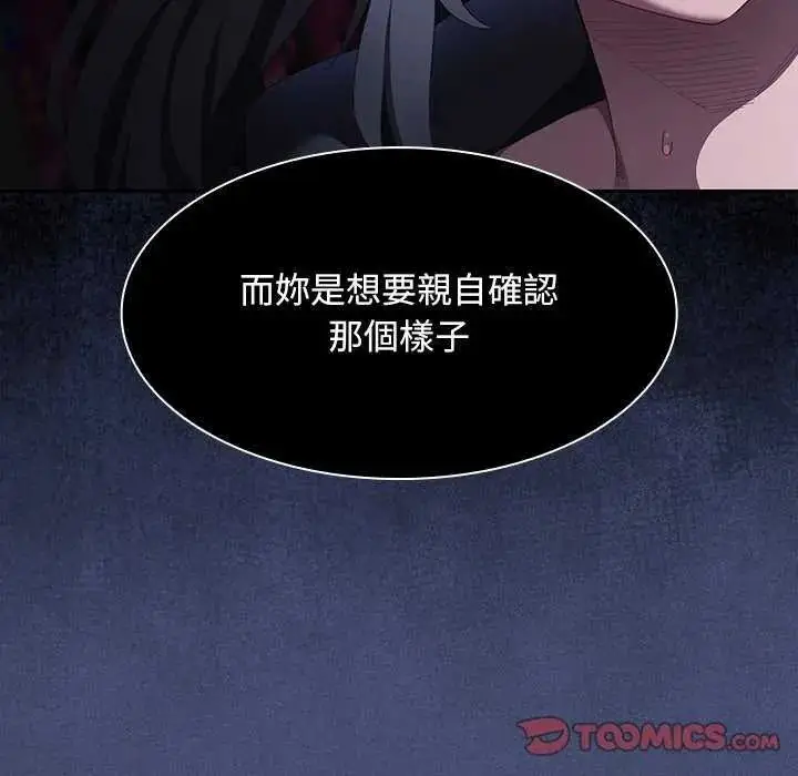 漫画《神圣陷阱》第53话第76张图