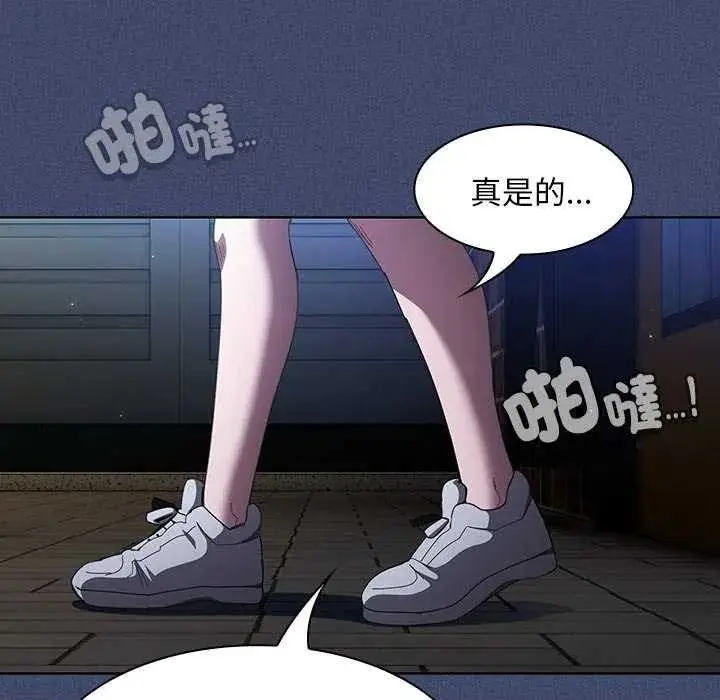 漫画《神圣陷阱》第53话第80张图