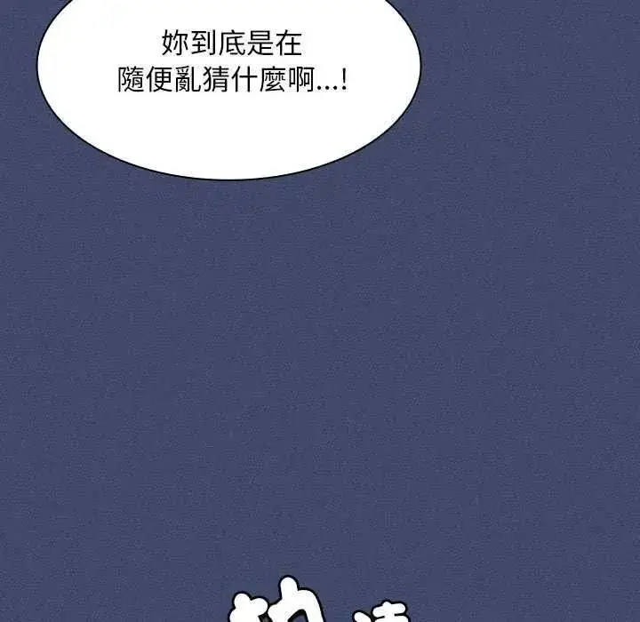 漫画《神圣陷阱》第53话第81张图