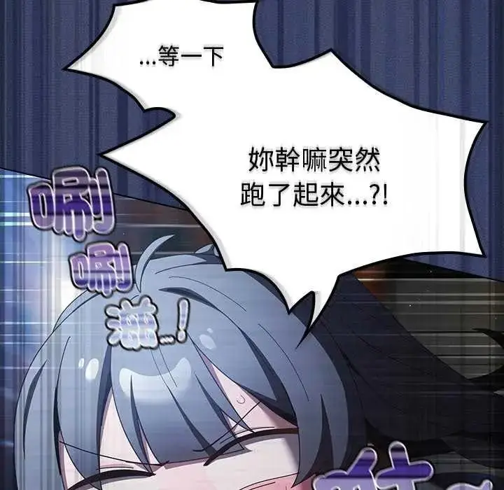 漫画《神圣陷阱》第53话第85张图