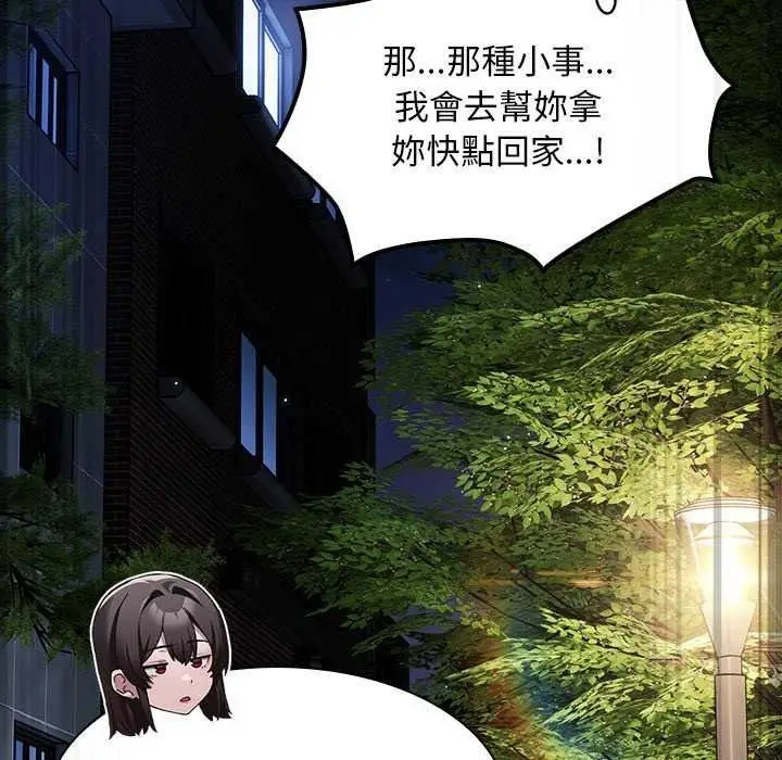 漫画《神圣陷阱》第53话第88张图