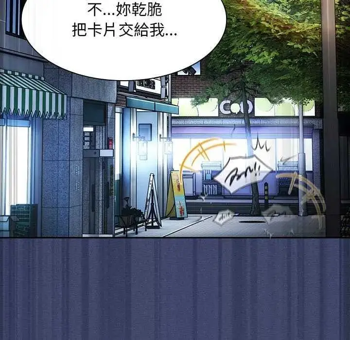 漫画《神圣陷阱》第53话第89张图