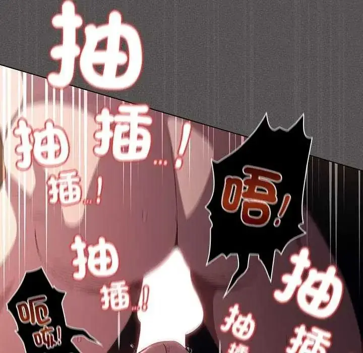 漫画《神圣陷阱》第53话第95张图