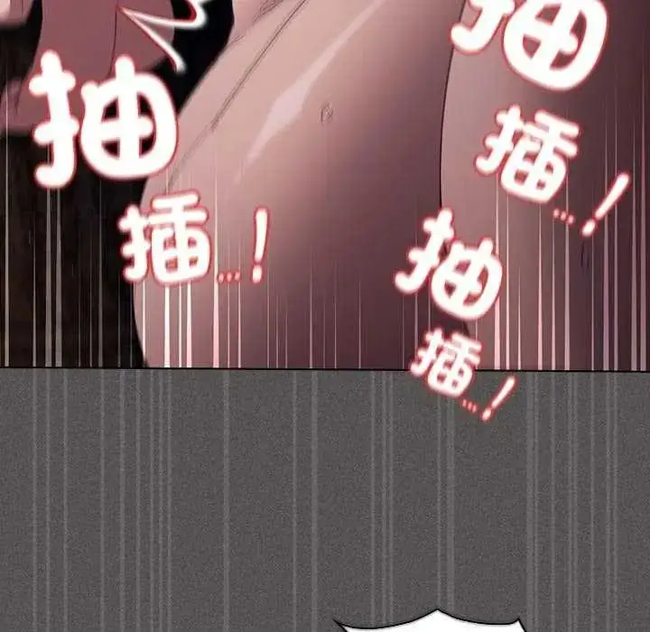 漫画《神圣陷阱》第53话第97张图