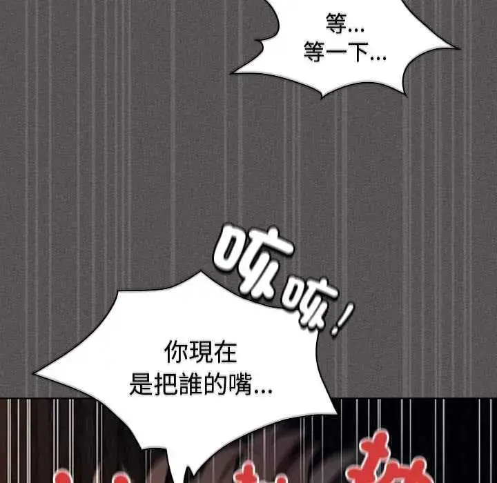 漫画《神圣陷阱》第53话第98张图