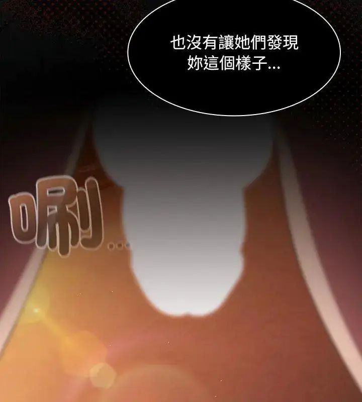 漫画《神圣陷阱》第54话第102张图