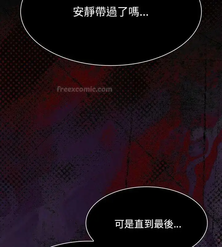 漫画《神圣陷阱》第54话第105张图