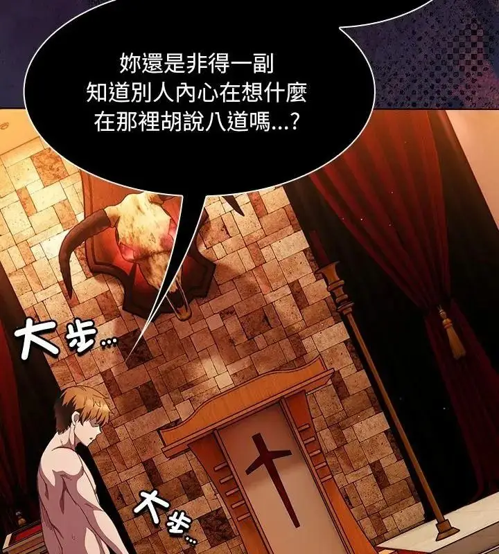 漫画《神圣陷阱》第54话第106张图