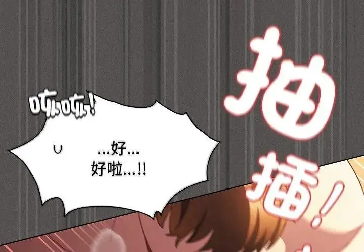 漫画《神圣陷阱》第54话第116张图