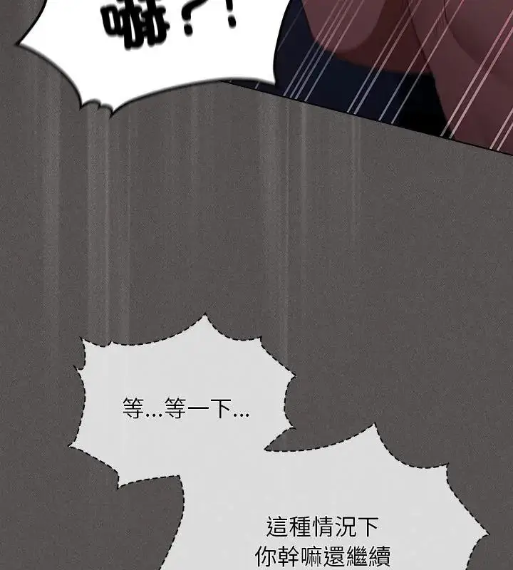 漫画《神圣陷阱》第54话第12张图
