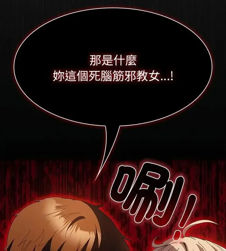 漫画《神圣陷阱》第54话第121张图