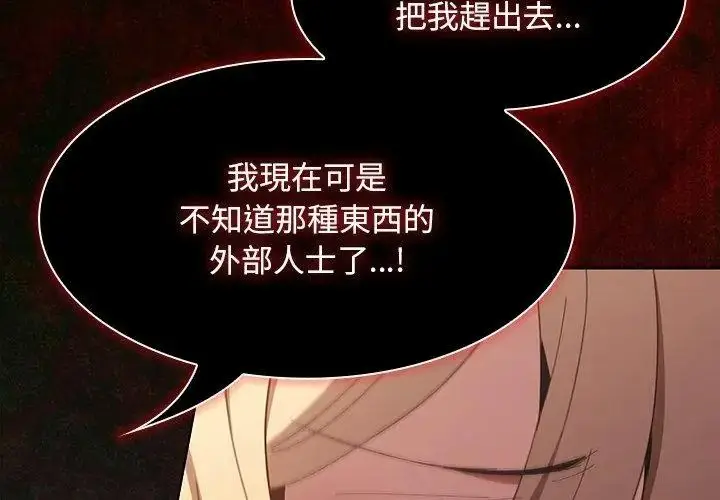 漫画《神圣陷阱》第54话第125张图
