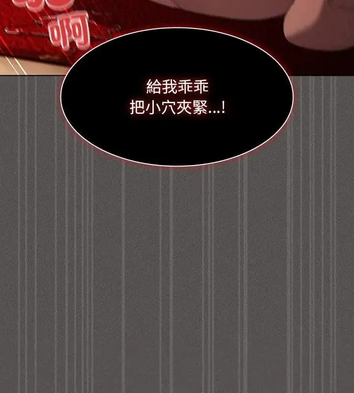 漫画《神圣陷阱》第54话第129张图