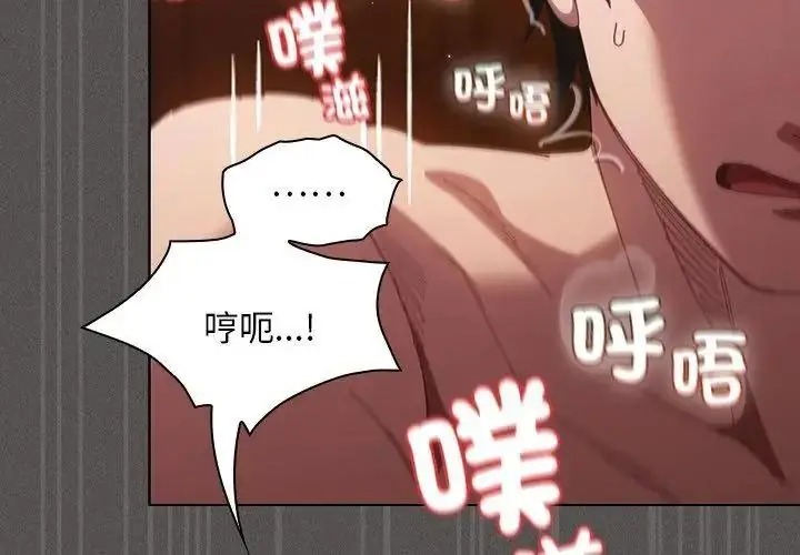 漫画《神圣陷阱》第54话第131张图
