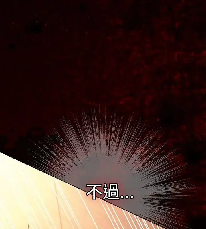 漫画《神圣陷阱》第54话第141张图