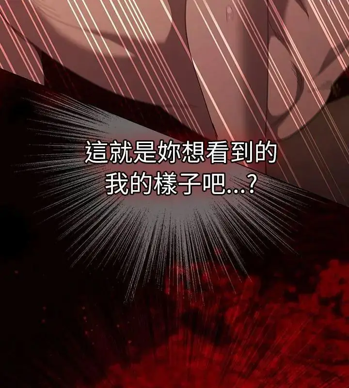 漫画《神圣陷阱》第54话第144张图