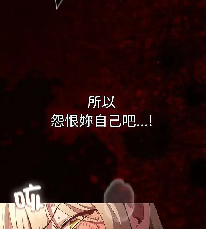 漫画《神圣陷阱》第54话第148张图