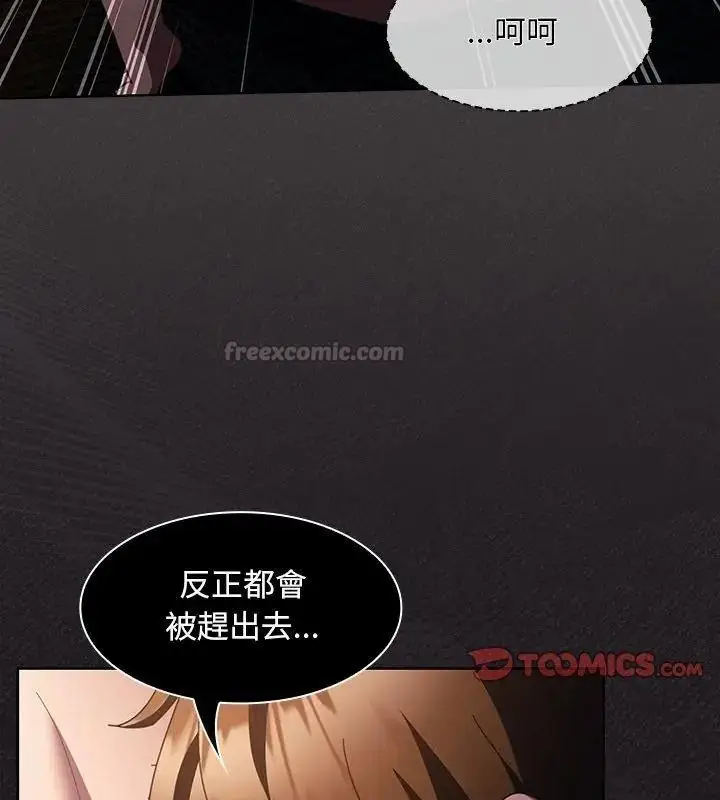 漫画《神圣陷阱》第54话第15张图