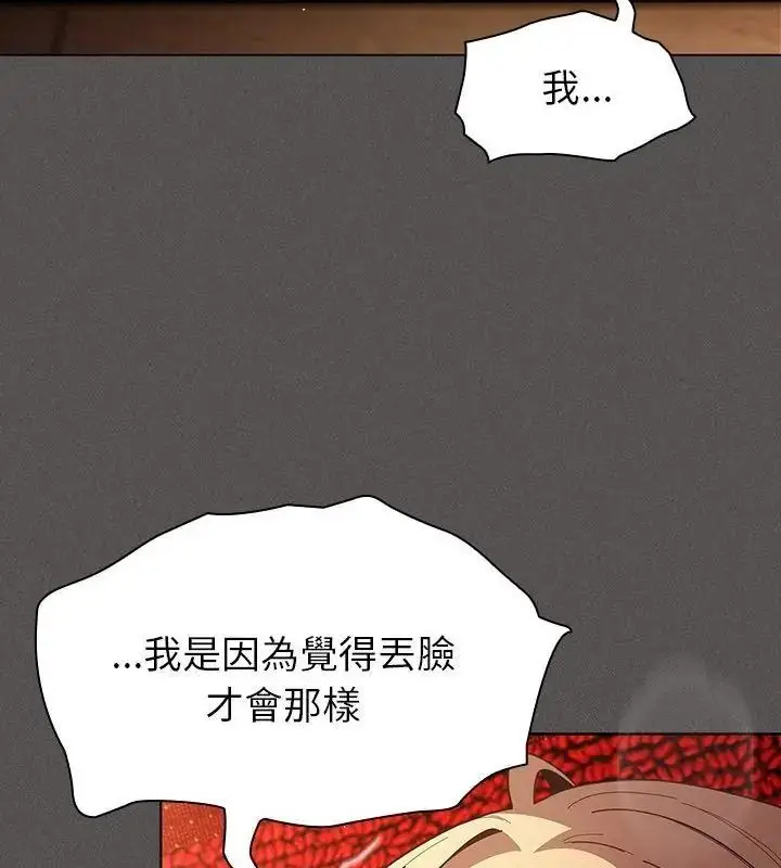 漫画《神圣陷阱》第54话第160张图