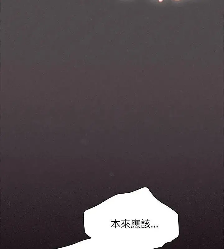 漫画《神圣陷阱》第54话第163张图