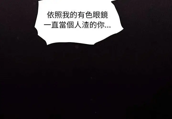 漫画《神圣陷阱》第54话第164张图