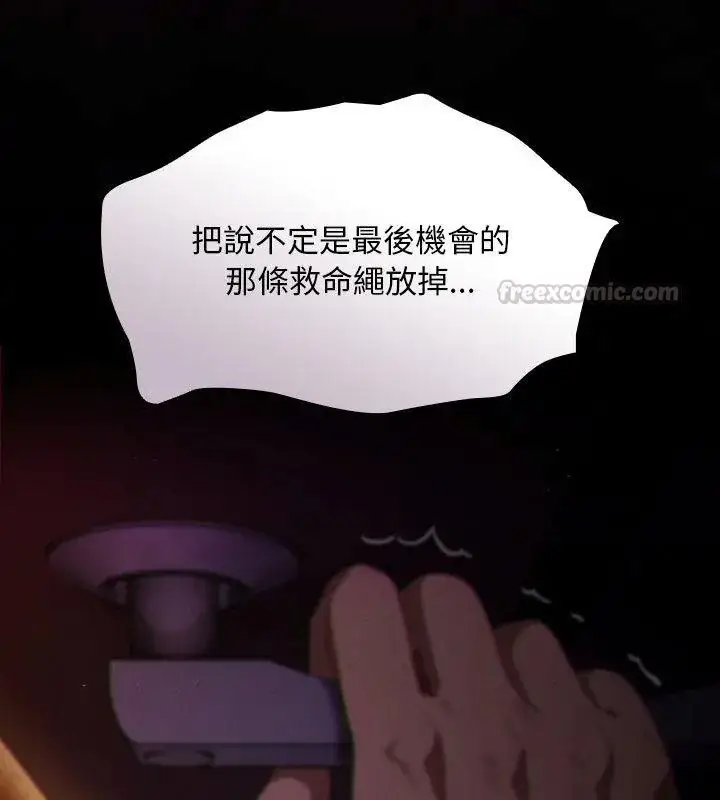 漫画《神圣陷阱》第54话第165张图