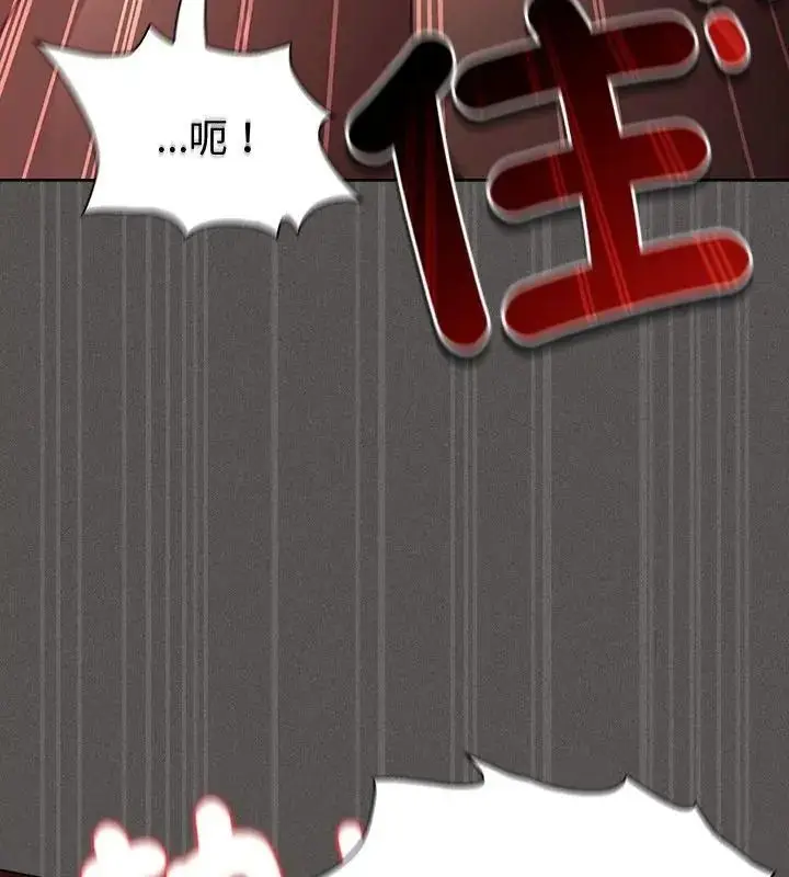 漫画《神圣陷阱》第54话第174张图