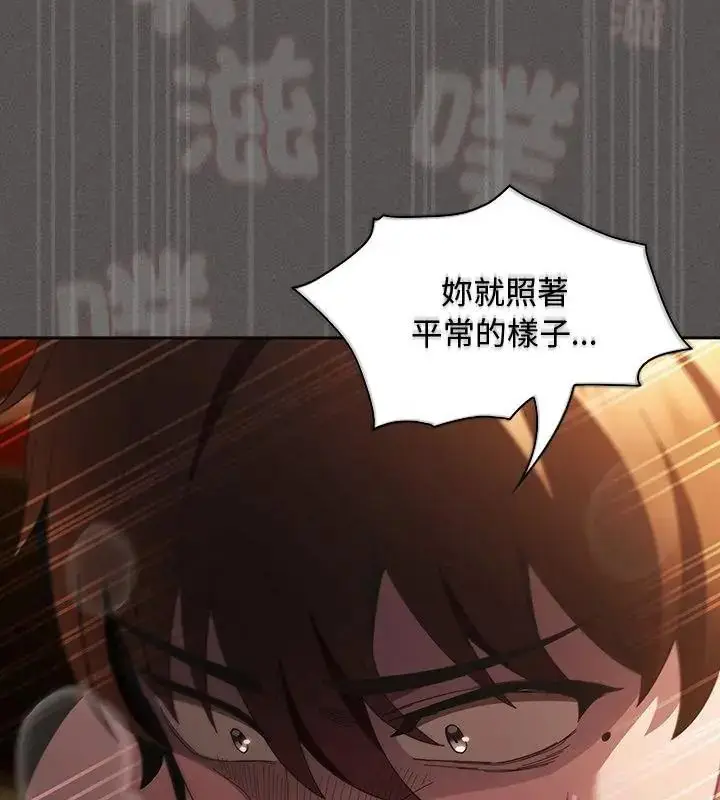 漫画《神圣陷阱》第54话第178张图